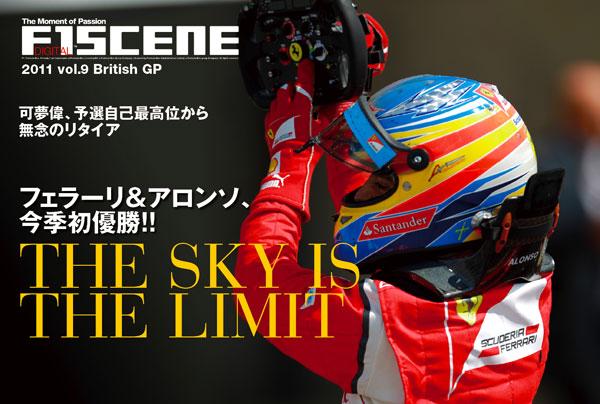 F1SCENE DIGITAL 2011  vol.9 イギリスGP