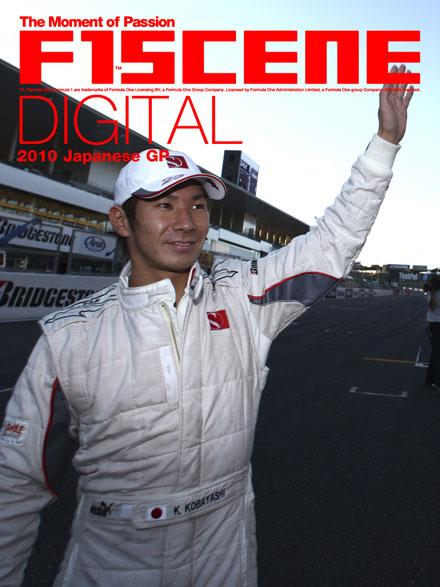 F1SCENE DIGITAL vol.16（2010 Rd.16 日本）