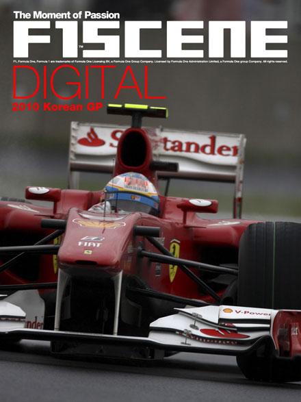 F1SCENE DIGITAL vol.17（2010 Rd.17 韓国）