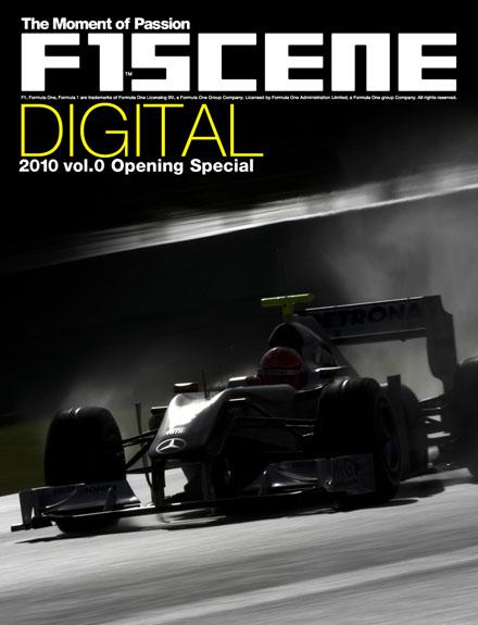 【無料】F1SCENE DIGITAL vol.0（2010 Off Season）