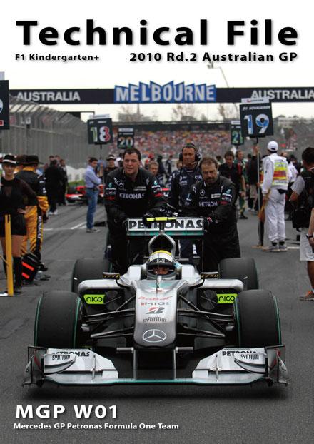 メルセデスGP MGP W01（2010 Rd.2 オーストラリア）