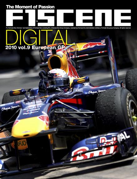 F1SCENE DIGITAL vol.9（2010 Rd.9 ヨーロッパ）