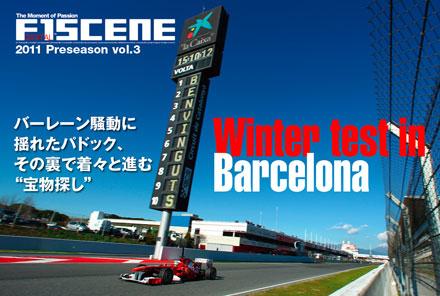 F1SCENE DIGITAL 2011  Winter Test vol.3（2011 バルセロナ）