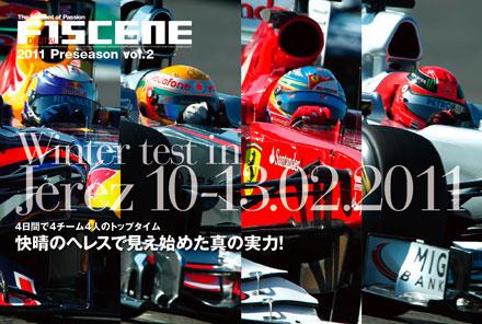 F1SCENE DIGITAL 2011  Winter Test vol.2（2011 ヘレス）