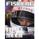 F1SCENE DIGITAL 2010 日本GP鈴鹿 金曜日号（2010 Rd.16 日本）