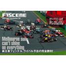 F1SCENE DIGITAL 2011  vol.1 オーストラリアGP