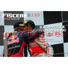 F1SCENE DIGITAL 2011  vol.3 中国GP