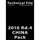 テクニカルファイル・セット（2010 Rd.4 中国）