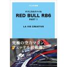 RED BULL RB6 テクニカルファイル