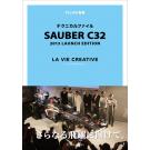 SAUBER C32 テクニカルファイル（LAUNCH EDITION）