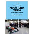 FORCE INDIA VJM06 テクニカルファイル（LAUNCH EDITION）
