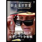 『週刊F1LIFE』vol.18 ［特集：2014年ストーブリーグ］