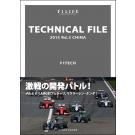 『TECHNICAL FILE』2015 Rd.3 CHINA